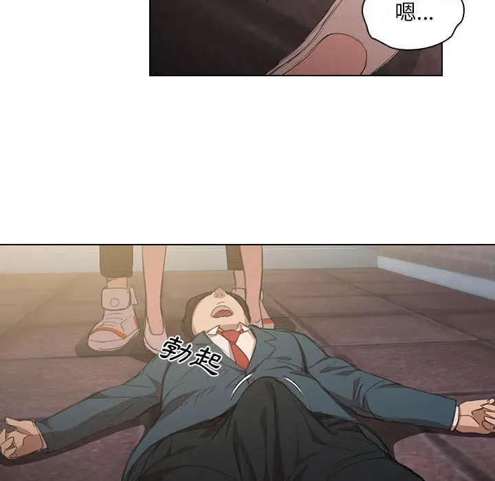 鲁蛇出头天 - 第1章 - page 44