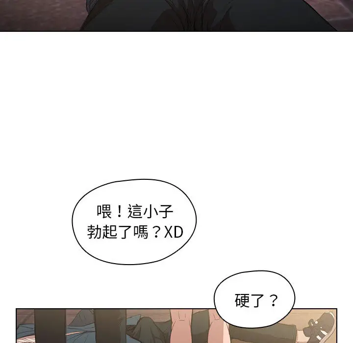 鲁蛇出头天 - 第1章 - page 45