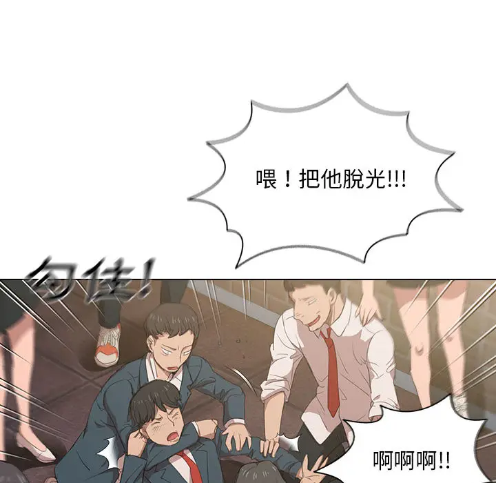 鲁蛇出头天 - 第1章 - page 49
