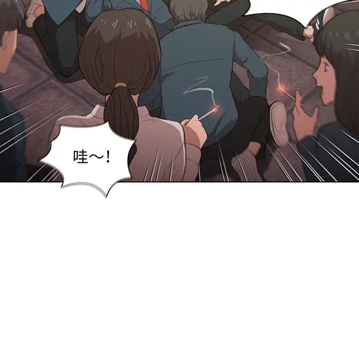 鲁蛇出头天 - 第1章 - page 50