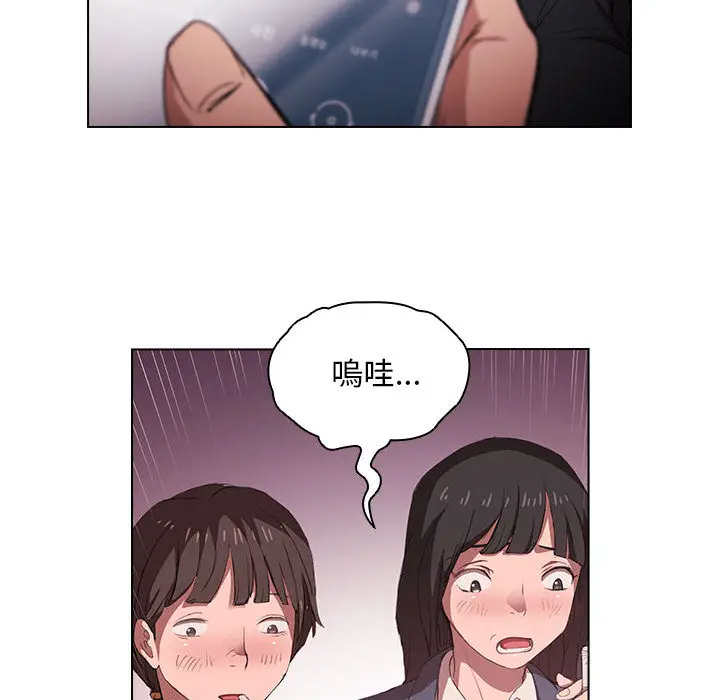 鲁蛇出头天 - 第1章 - page 52