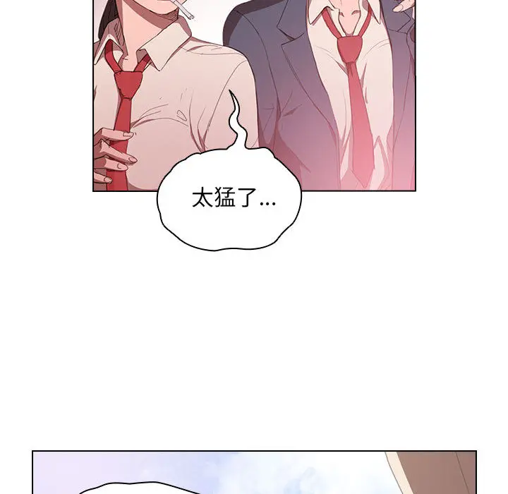 鲁蛇出头天 - 第1章 - page 53