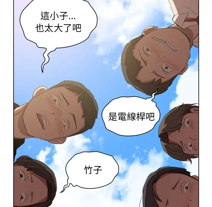 鲁蛇出头天 - 第1章 - page 54