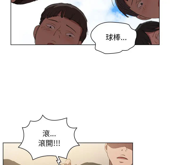 鲁蛇出头天 - 第1章 - page 55