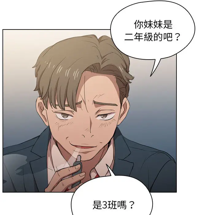 鲁蛇出头天 - 第1章 - page 58