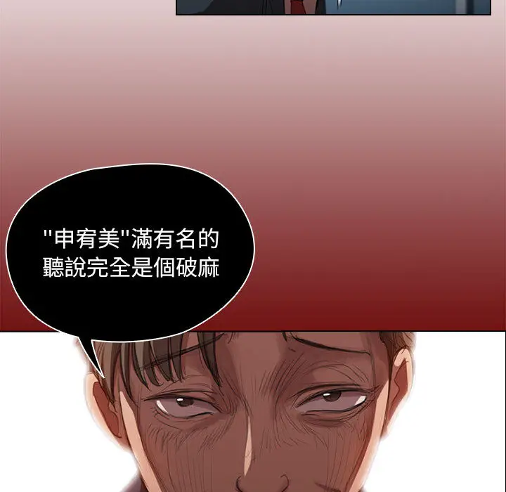 鲁蛇出头天 - 第1章 - page 60