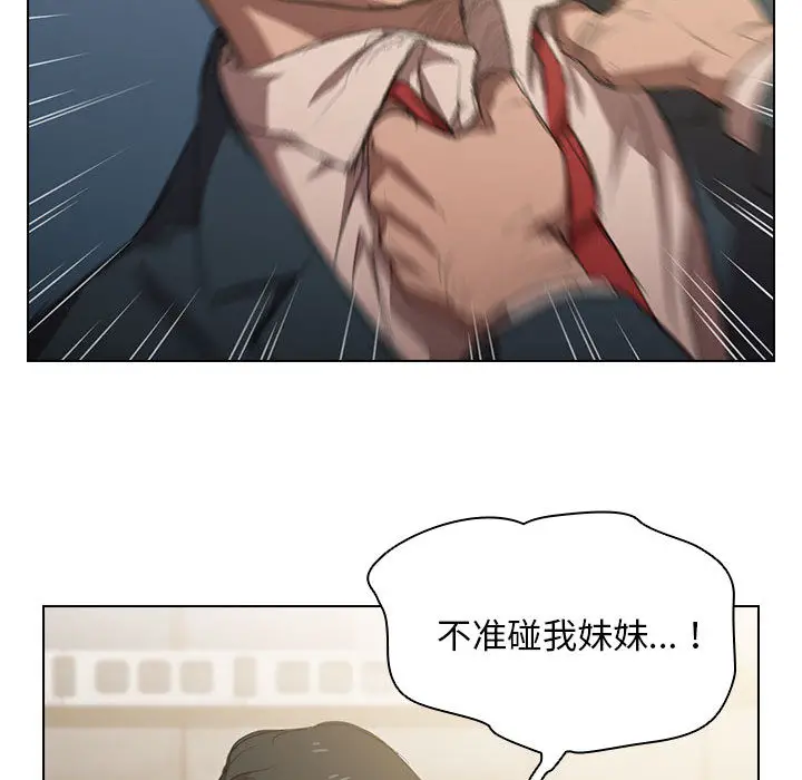 鲁蛇出头天 - 第1章 - page 64