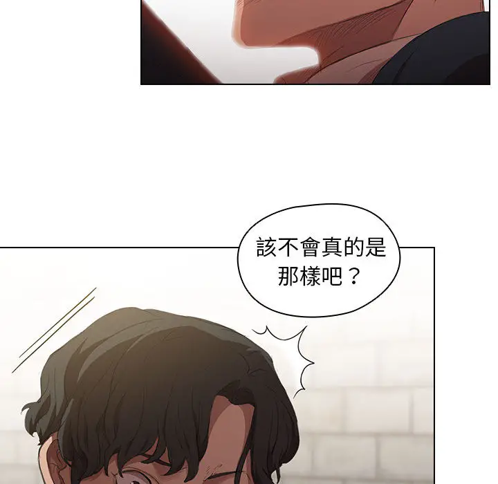 鲁蛇出头天 - 第1章 - page 67