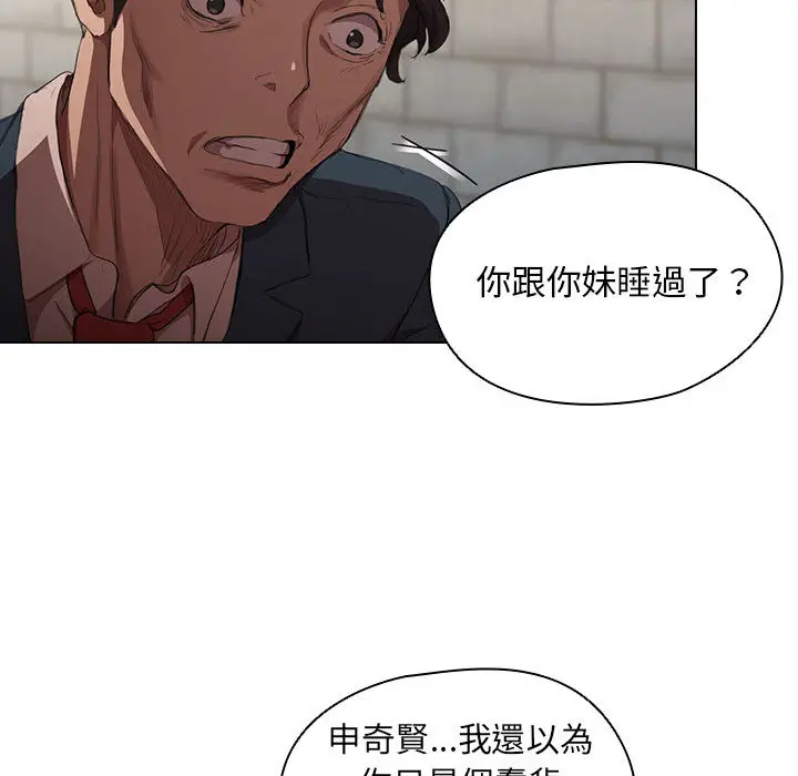 鲁蛇出头天 - 第1章 - page 68