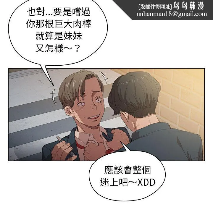 鲁蛇出头天 - 第1章 - page 70