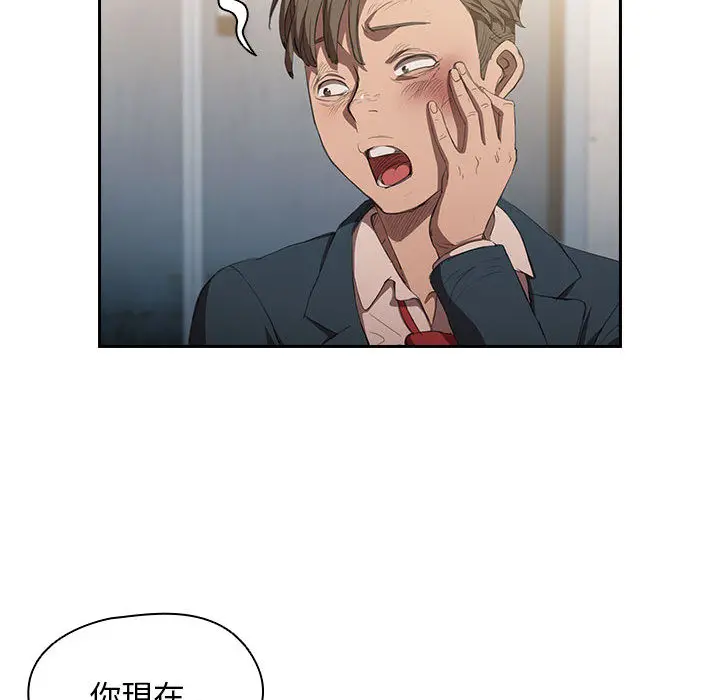 鲁蛇出头天 - 第1章 - page 73