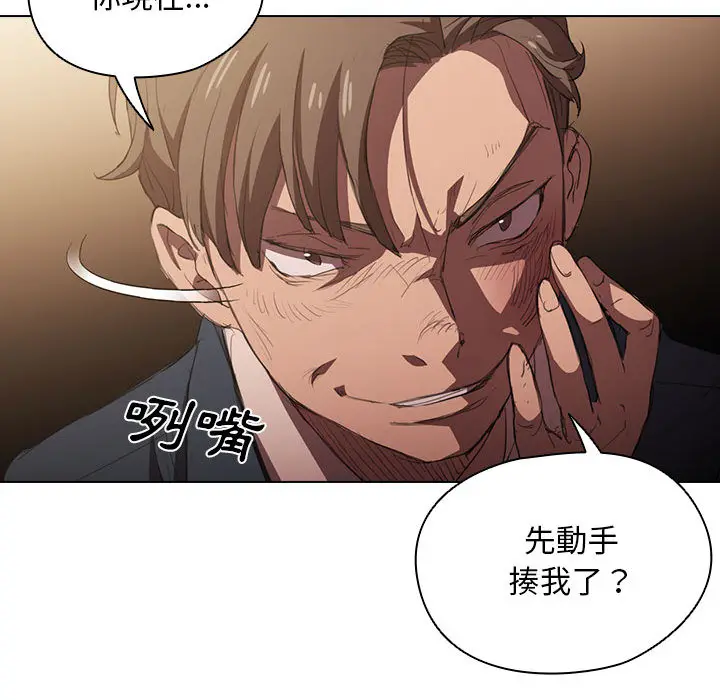 鲁蛇出头天 - 第1章 - page 74