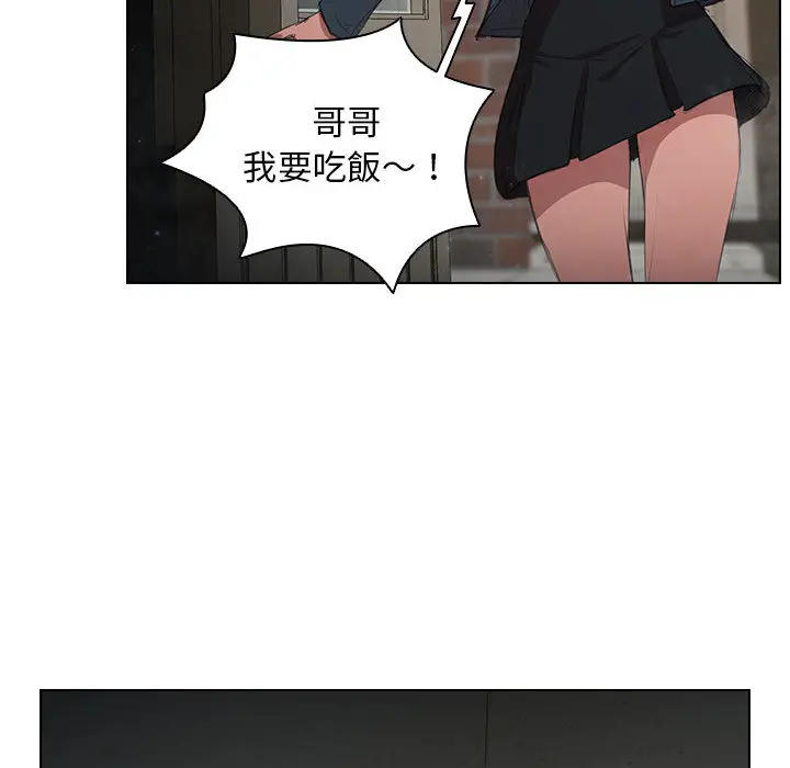 鲁蛇出头天 - 第1章 - page 80