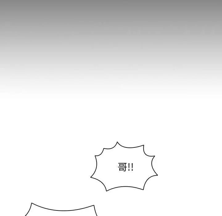 鲁蛇出头天 - 第1章 - page 87