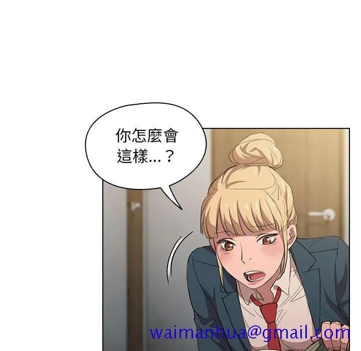 鲁蛇出头天 - 第1章 - page 91