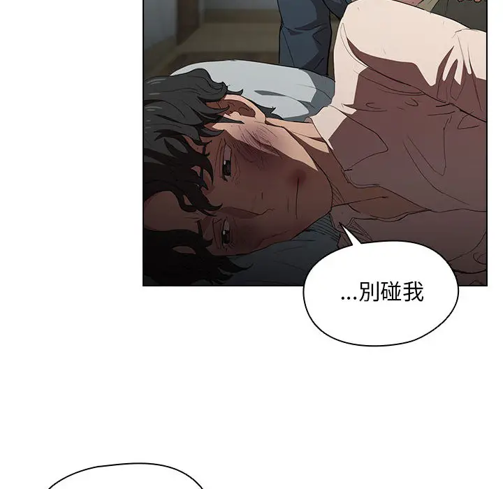 鲁蛇出头天 - 第1章 - page 92