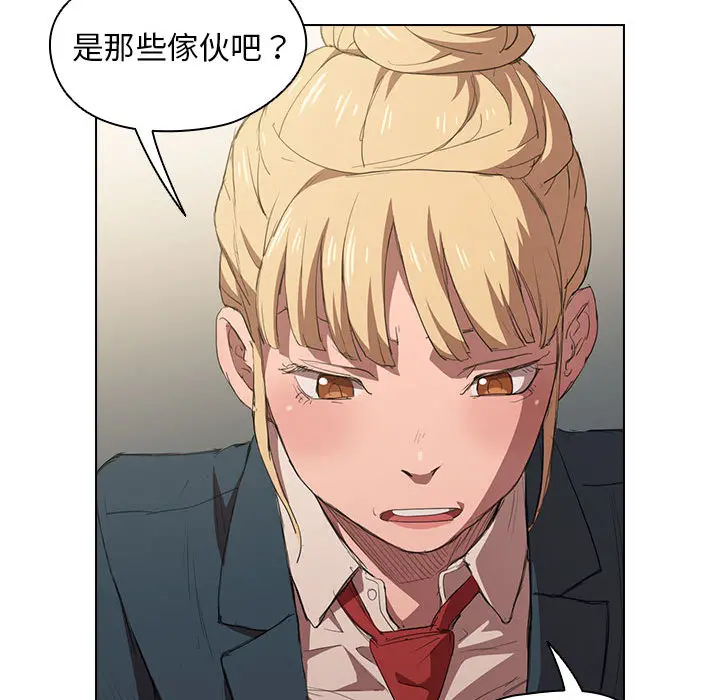 鲁蛇出头天 - 第1章 - page 93