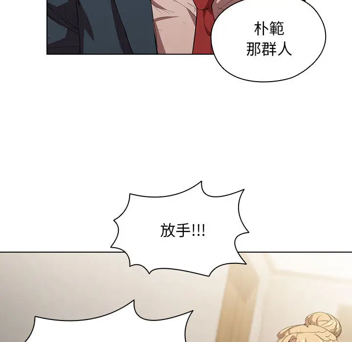 鲁蛇出头天 - 第1章 - page 94