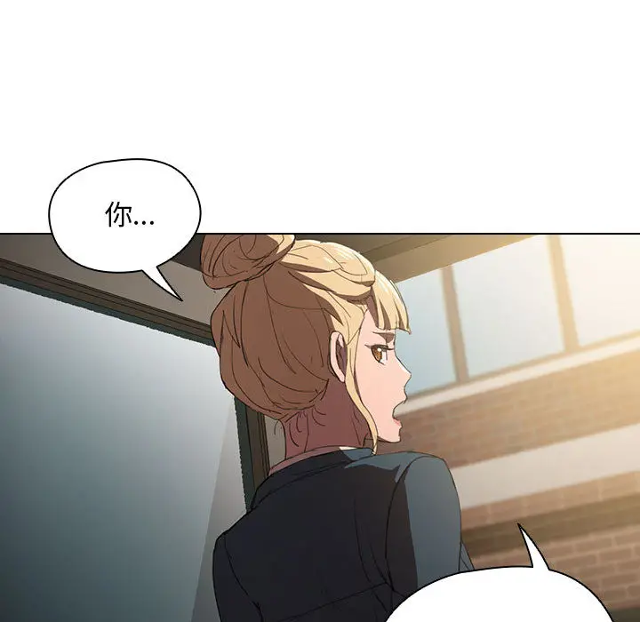 鲁蛇出头天 - 第1章 - page 99