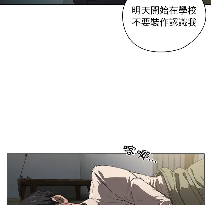 鲁蛇出头天 - 第1章 - page 100