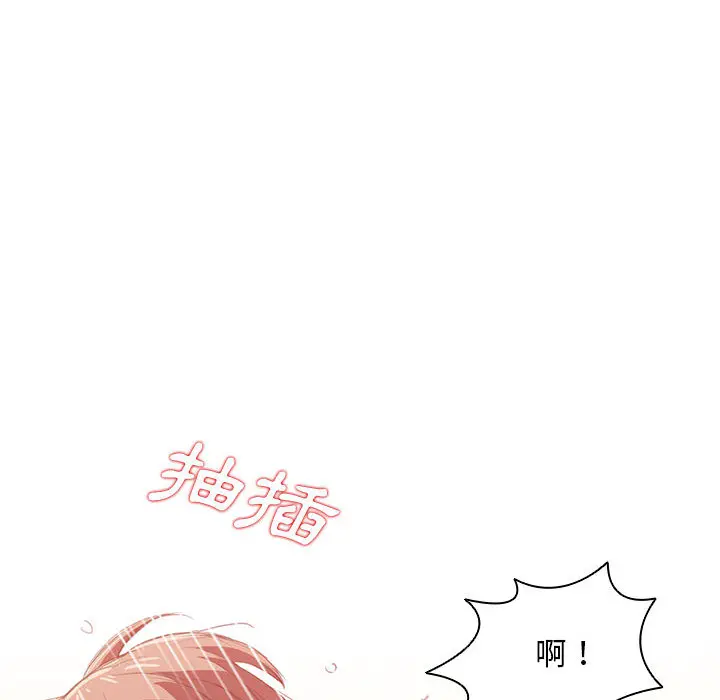 鲁蛇出头天 - 第1章 - page 108