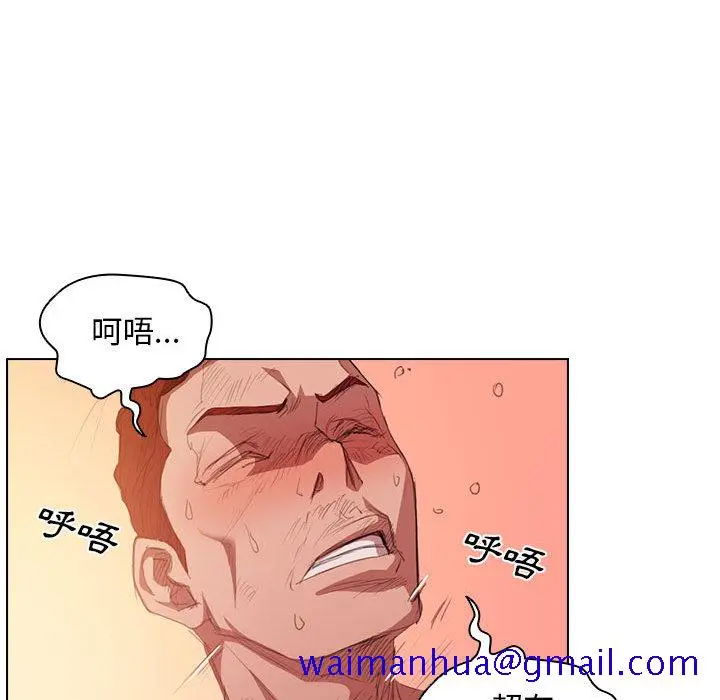 鲁蛇出头天 - 第1章 - page 111
