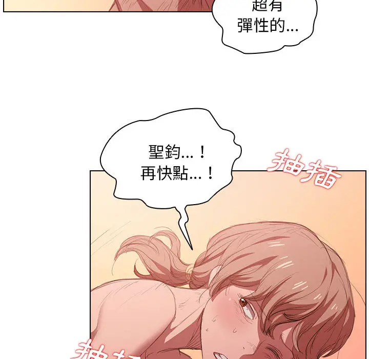 鲁蛇出头天 - 第1章 - page 112