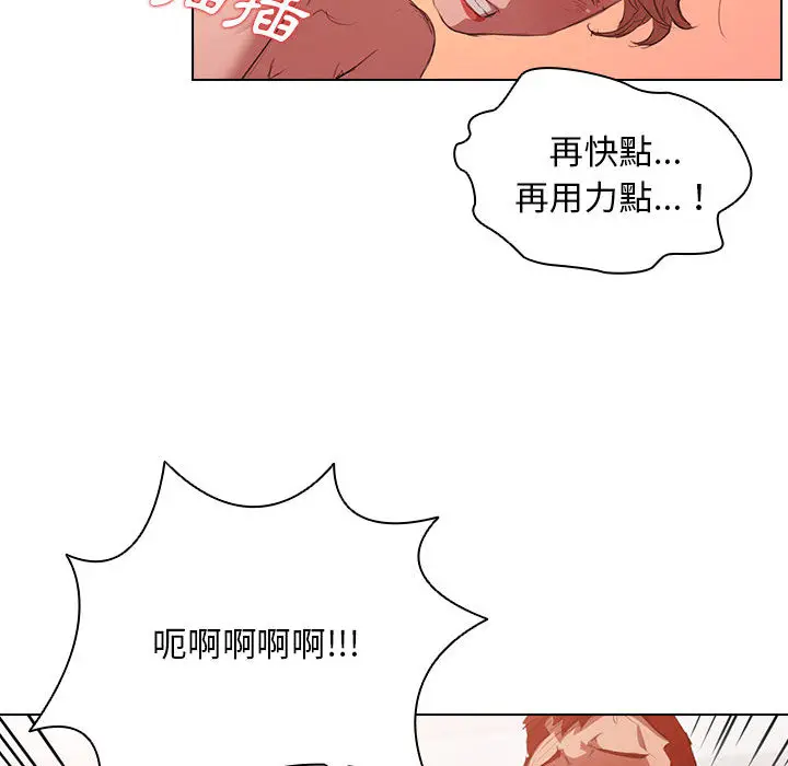 鲁蛇出头天 - 第1章 - page 113