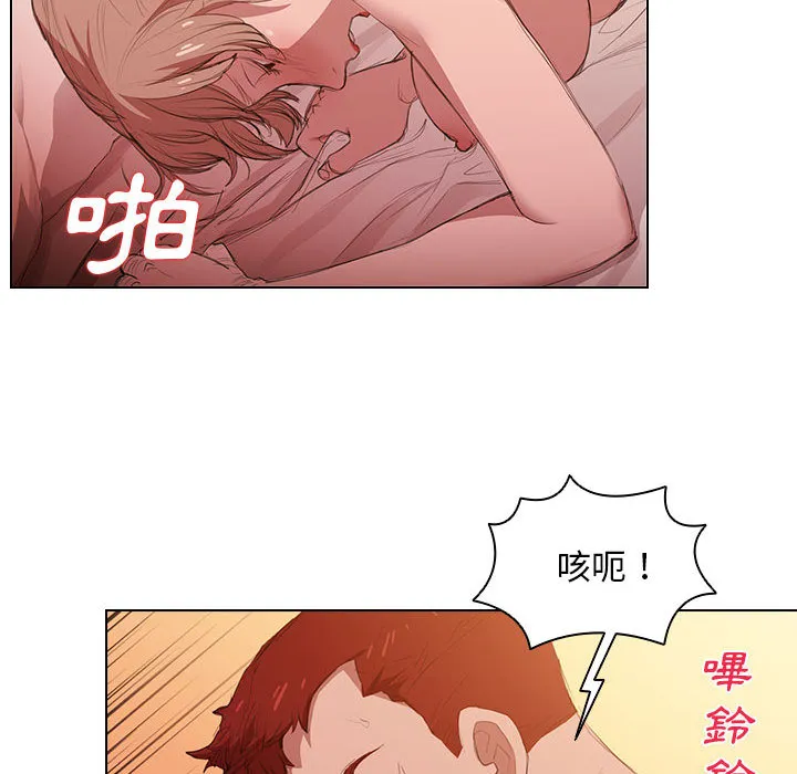 鲁蛇出头天 - 第1章 - page 120