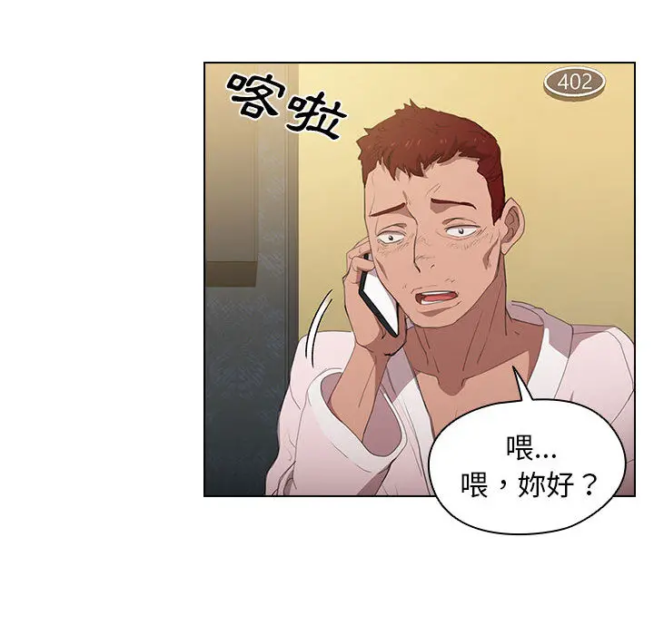 鲁蛇出头天 - 第1章 - page 132