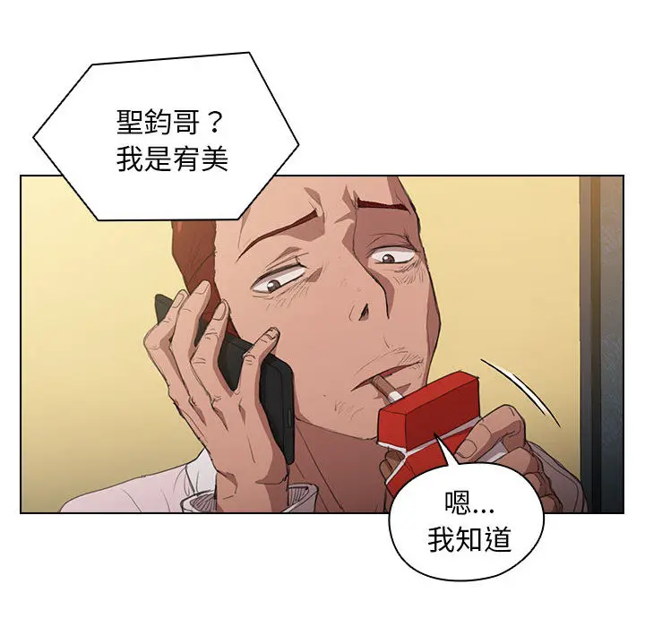 鲁蛇出头天 - 第1章 - page 133