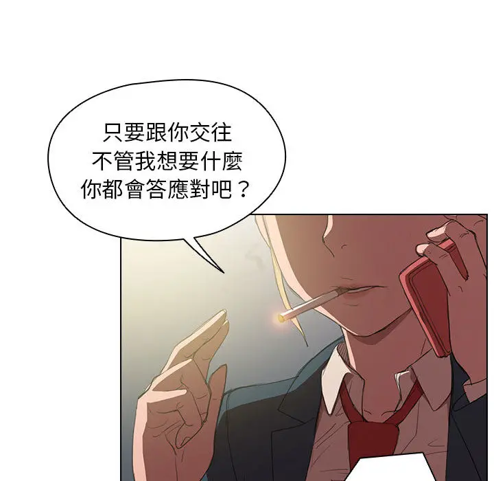 鲁蛇出头天 - 第1章 - page 134