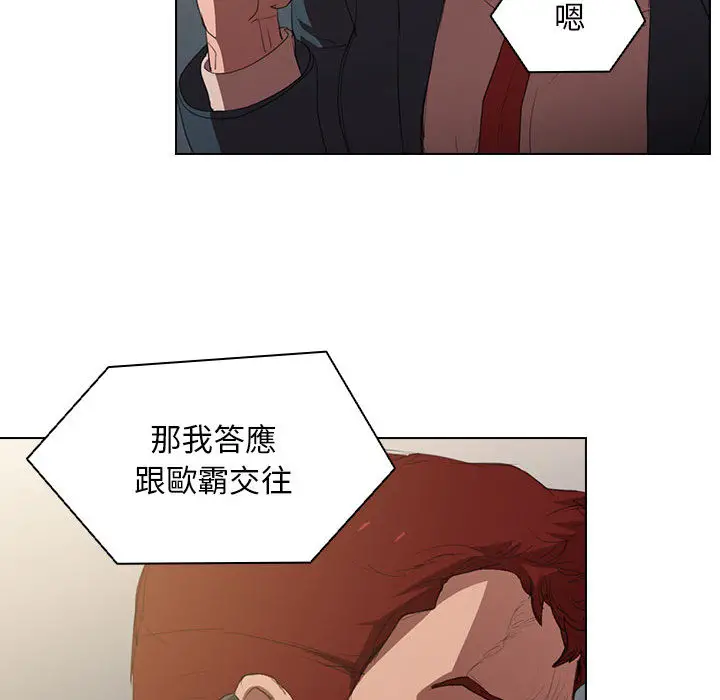 鲁蛇出头天 - 第1章 - page 135