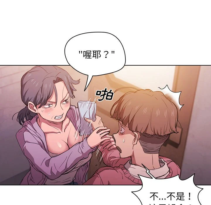鲁蛇出头天 - 第13章 - page 5