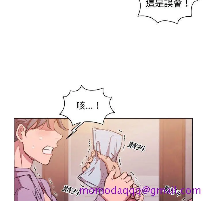 鲁蛇出头天 - 第13章 - page 6
