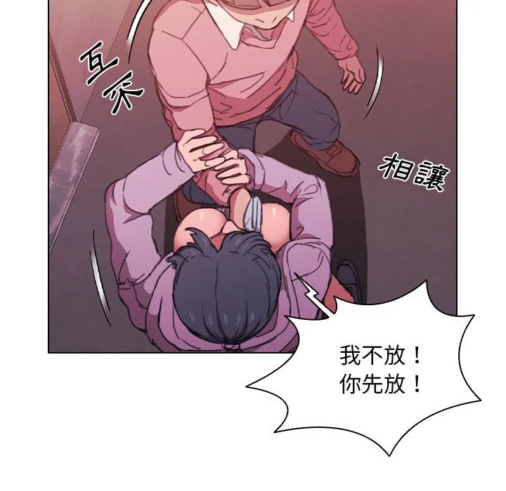 鲁蛇出头天 - 第13章 - page 10