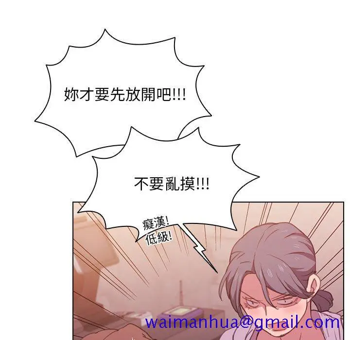 鲁蛇出头天 - 第13章 - page 11