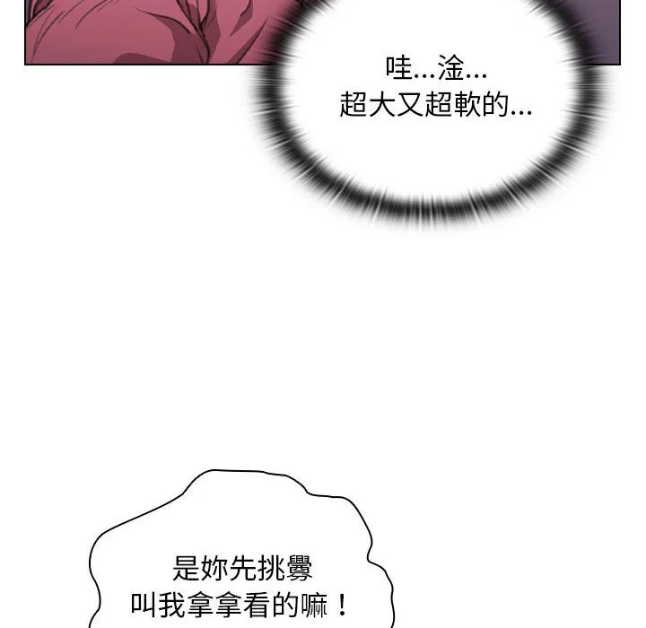 鲁蛇出头天 - 第13章 - page 14