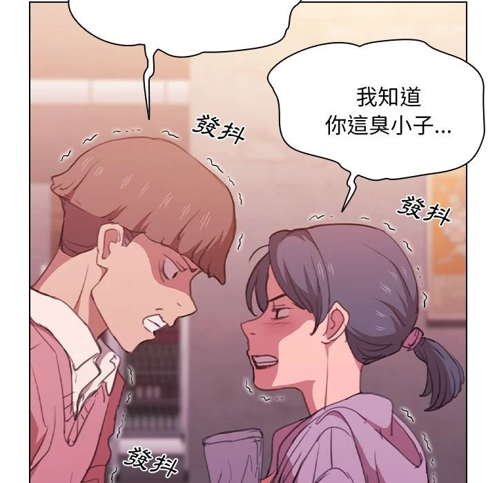 鲁蛇出头天 - 第13章 - page 15