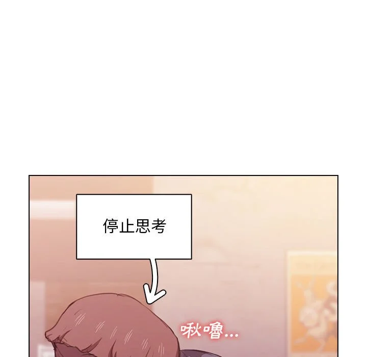 鲁蛇出头天 - 第13章 - page 18