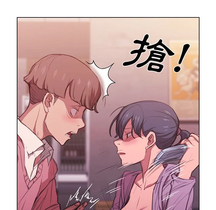 鲁蛇出头天 - 第13章 - page 20