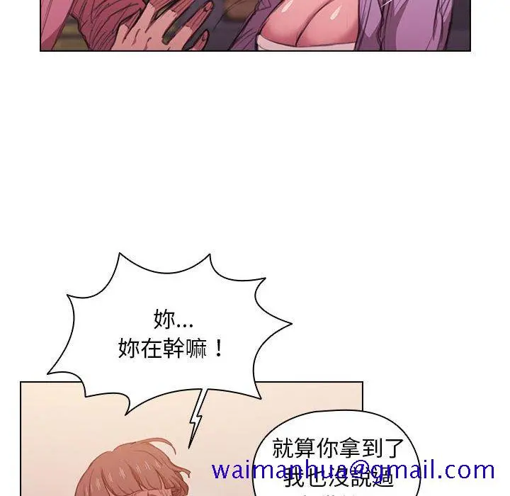 鲁蛇出头天 - 第13章 - page 21