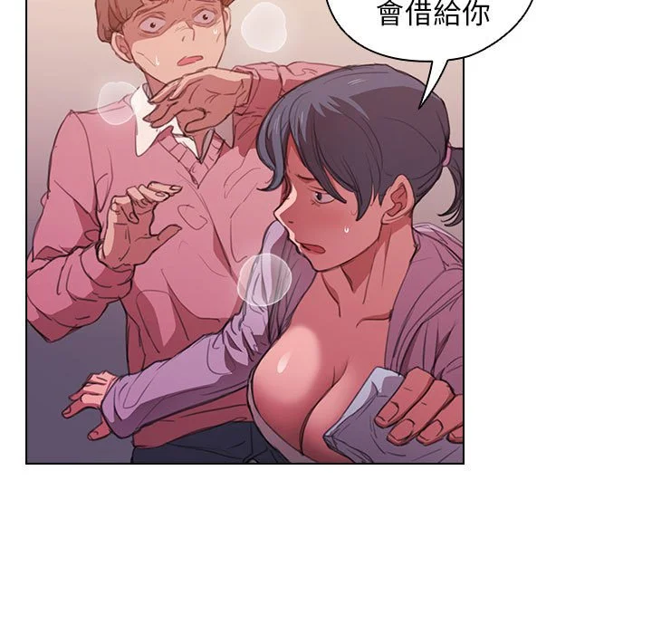 鲁蛇出头天 - 第13章 - page 22
