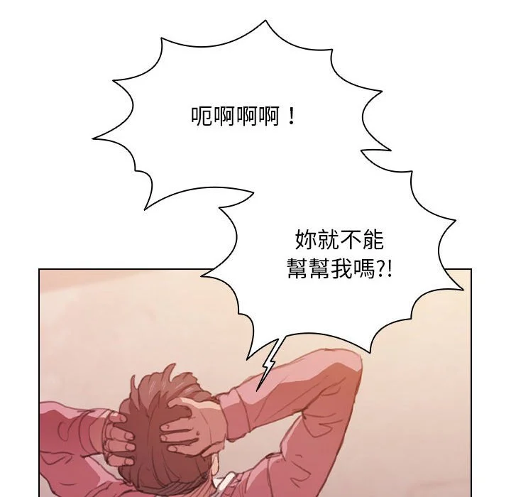 鲁蛇出头天 - 第13章 - page 23