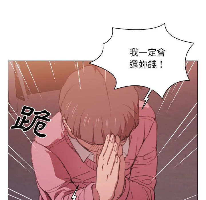 鲁蛇出头天 - 第13章 - page 25