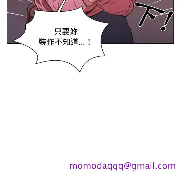 鲁蛇出头天 - 第13章 - page 26