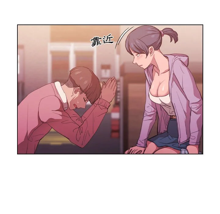 鲁蛇出头天 - 第13章 - page 27
