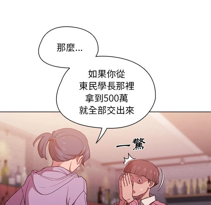 鲁蛇出头天 - 第13章 - page 28