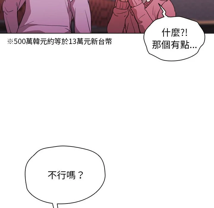 鲁蛇出头天 - 第13章 - page 29