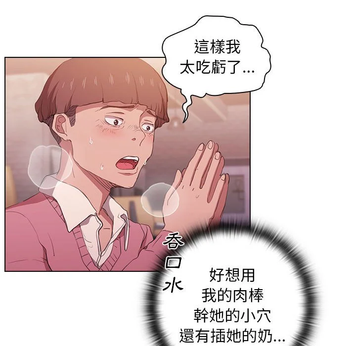 鲁蛇出头天 - 第13章 - page 33